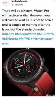 小米watch最新爆料,颠覆传统,智能穿戴新篇章即将开启!”