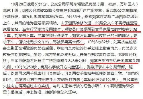 重庆最新爆料事件真相,真相揭秘,尘埃落定